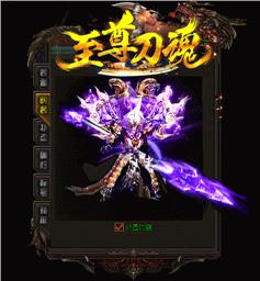 天龙八部私服 霸主盾